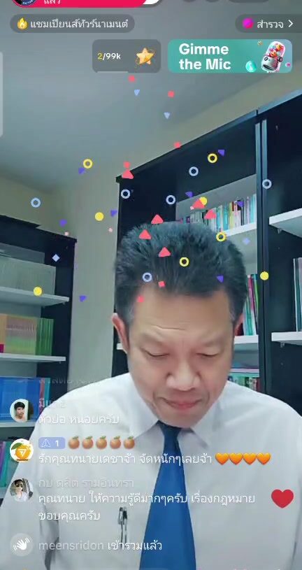 ไม่ต้องห่วงนะครับคดีนี้ เร็วๆนี้หมายเรียกจะไปถึงหน้าบ้าน นครปฐม นักวิชาการชื่อดังคนนี้อย่างแน่นอน ไม่รู้ไม่ยืนยันว่าใคร จุ๊กกรู้ จุ๊กกรู้ 

เคสนี้ อาจ…