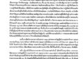 ข่าวด่วน!! 
 .
 ผบช.ภ.7 เซ็นคำสั่งด่วน!!  ให้ ปฐม1 และ สาคร1 ให้ตำรวจทั้ง 2 นาย ในสังกัด ภาค7 ที่ถูกจับกุม ให้ออกไว้ก่อน เวลานี้ครับพี่น้องทุกท่าน
 ….