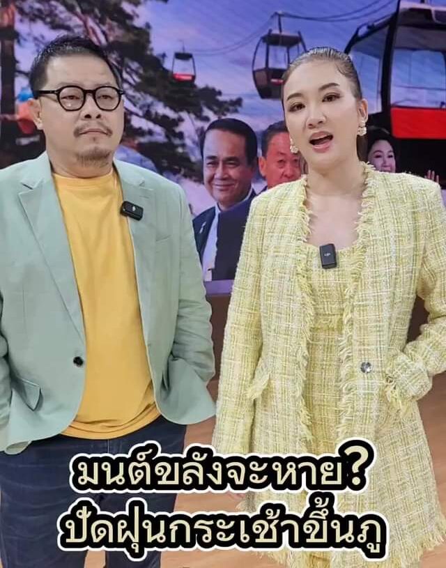 #ติ่งข่าว #ข่าวเวิร์คพอยท์  #ภูกระดึง #กระเช้าลอยฟ้า #เลย