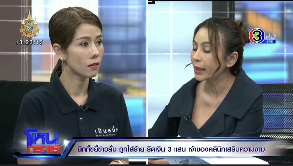 แตก1 อ้อ เป็นหนึ่ง : สนิทแค่ไหนถึงกล้ายืมเงินเค้า นิกกี้ขยี้ข่าว : .......... แตก2 อ้อ เป็นหนึ่ง : มีสิทธิ์อะไรไปตรวจสอบคนอื่น ทำไมไม่แจ้งหน่วยงา... 1 แตก1
อ้อ เป็นหนึ่ง : สนิทแค่ไหนถึงกล้ายืมเงินเค้า
นิกกี้ขยี้ข่าว : ……….
แตก2
อ้อ เป็นหนึ่ง : มีสิทธิ์อะไรไปตรวจสอบคนอื่น ทำไมไม่แจ้งหน่วยงา…