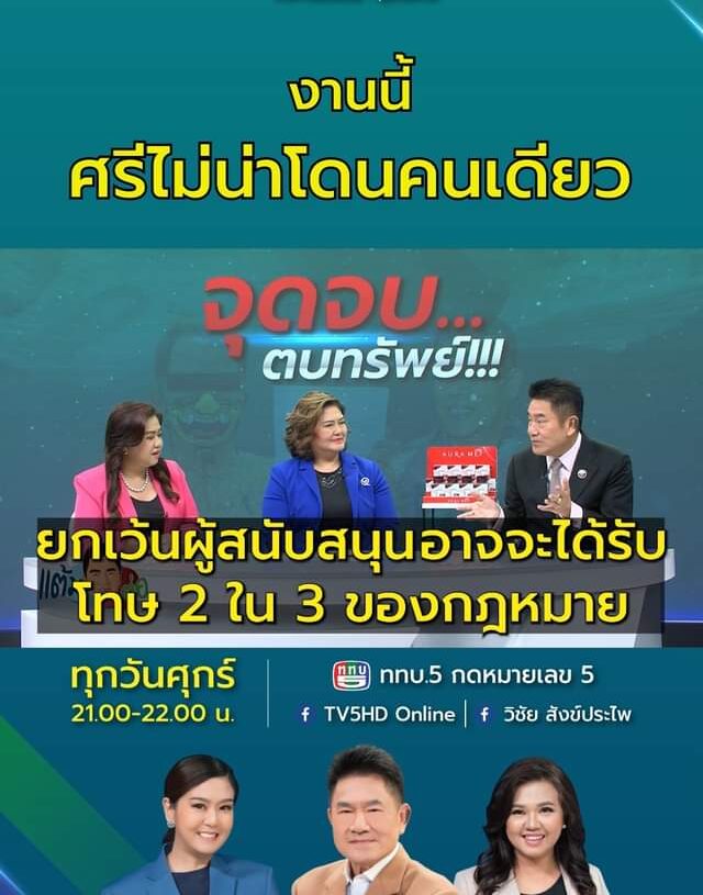 งานนี้ ศรีไม่น่าโดนคนเดียว
 ดูรายการเเต้มต่อ ตอน จุดจบ..ตบทรัพย์!!!
 วันศุกร์ที่ 2 ก.พ. 67 ได้ที่
 
 #นักร้อง #ตบทรัพย์
 #แต้มต่อ #คุยดีมีสาระ #ผู้กา…