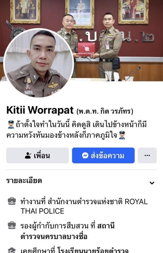 แจ้งเตือนพี่น้องประชาชน มันคือมิจฉาชีพ มันคือ Facebook ปลอมนะครับ ช่วยกันไปกด Report หน่อยนะครับ #แจ้งเตือนทุกท่านทั้งที่เป็นเพื่อนในเฟซของผมและที่ติ... 1 แจ้งเตือนพี่น้องประชาชน มันคือมิจฉาชีพ มันคือ Facebook ปลอมนะครับ ช่วยกันไปกด Report หน่อยนะครับ
#แจ้งเตือนทุกท่านทั้งที่เป็นเพื่อนในเฟซของผมและที่ติ…