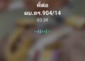 บิ๊กต่อ ผบ.ตร. ออกคำสั่งด่วน! ให้ดำเนินการตลวจสอบทุกมิติ หน้างานที่เกี่ยวกับตำรวจให้เช็คทุกอย่างตรวจสอบทุกมิติ ต่างชาติเข้าออกมาทำอะไร ทำตัวแย่งอาชีพ…