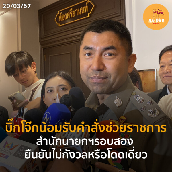 ภาพข่าว Recovered22