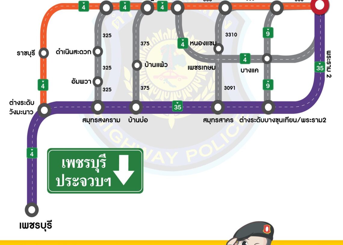 ตำรวจสอบสวนกลาง พร้อมดูแลและอำนวยความสะดวกการจราจรในช่วงเทศกาลสงกรานต์ 2567
.
กองบัญชาการตำรวจสอบสวนกลาง (CIB) โดย กองบังคับการตำรวจทางหลวง ภายใต้ การ…