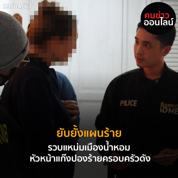 ภาพข่าว Recovered 11