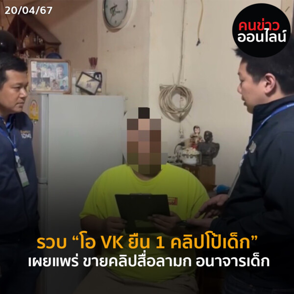ภาพข่าว Recovered 12