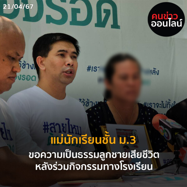 ภาพข่าว Recovered 13