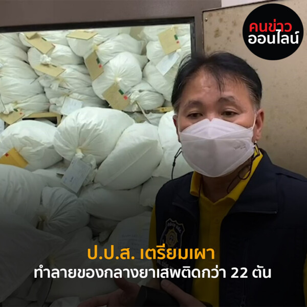 ภาพข่าว Recovered 14