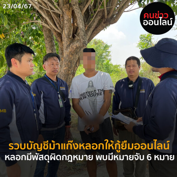 ภาพข่าว Recovered 15