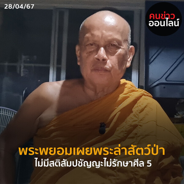 ภาพข่าว Recovered 20