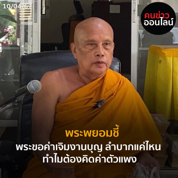 ภาพข่าว Recovered 5