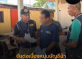จับต่อเนื่องหนุ่มบัญชีม้า ลวงโอนเงินให้แก๊งคอลเซ็นเตอร์