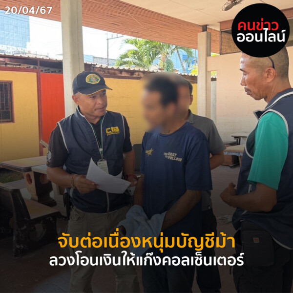 ภาพข่าว Recovered2 10