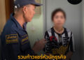 รวบท้าวแชร์หัวนักธุรกิจ ให้ลูกแชร์กู้ต่อ เงินหมุนเวียนทั้งปีกว่า 24 ล้าน