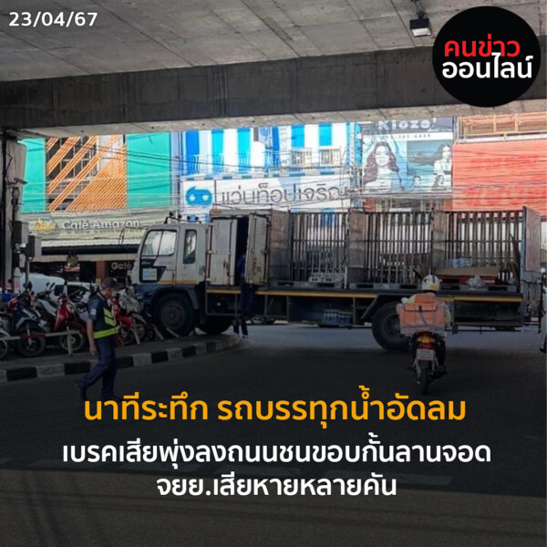 ภาพข่าว Recovered2 13