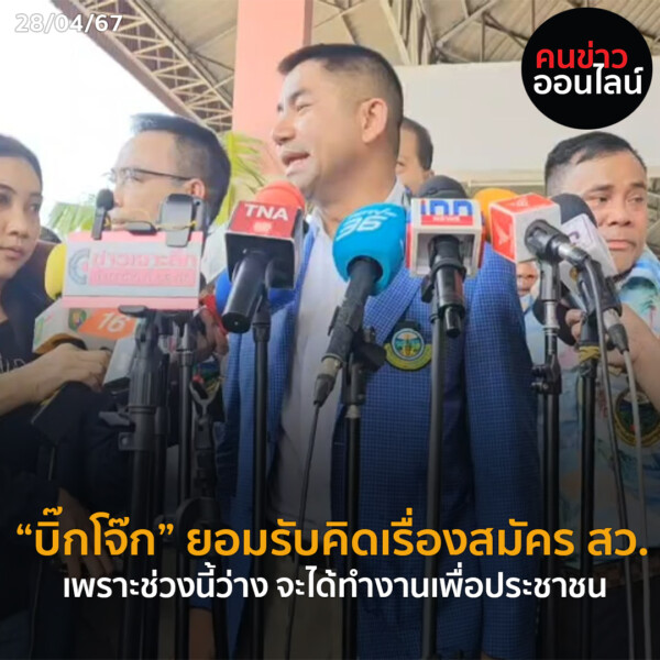 ภาพข่าว Recovered2 18