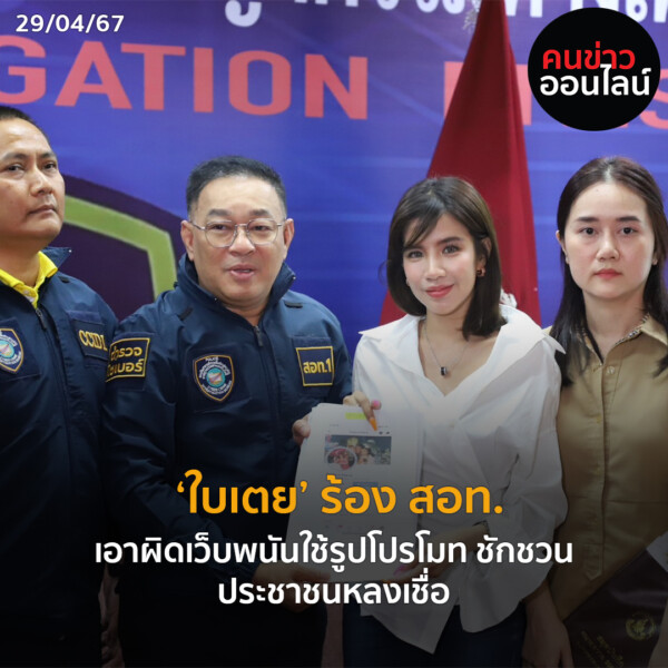 ภาพข่าว Recovered2 19