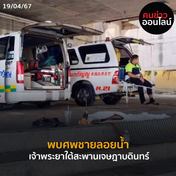 ภาพข่าว Recovered2 9