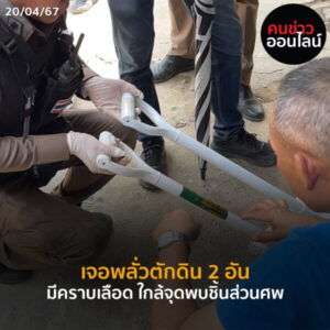 ภาพข่าว Recovereda 10