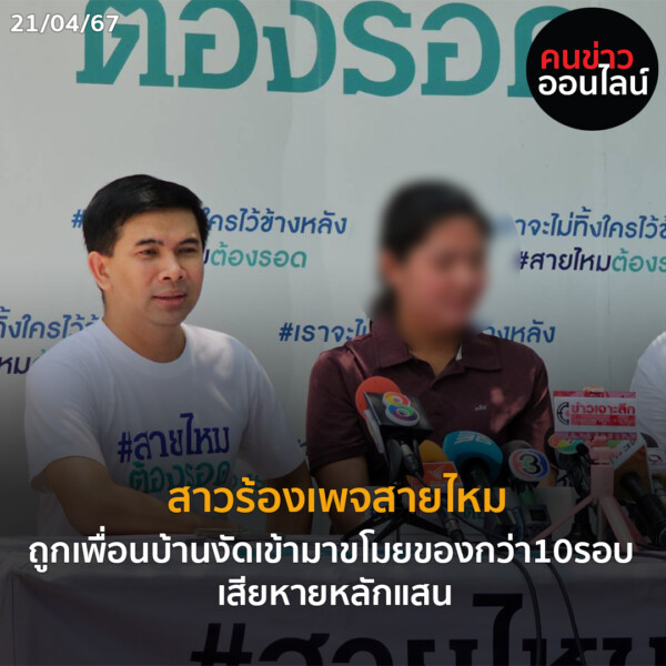 ภาพข่าว Recovereda 11