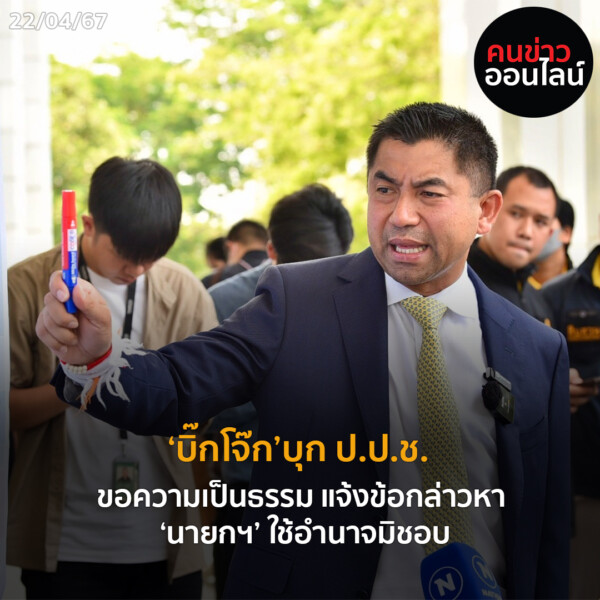 ภาพข่าว Recovereda 12