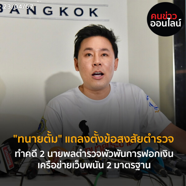 ภาพข่าว Recovereda 13