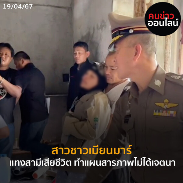 ภาพข่าว Recovereda 9