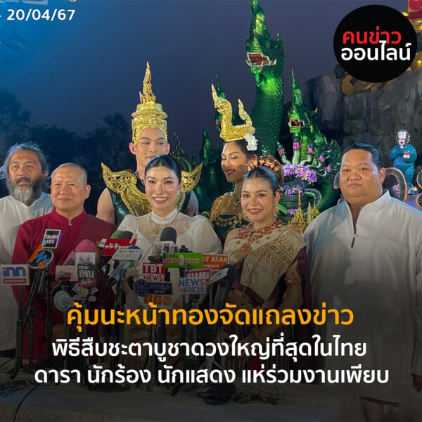 ภาพข่าว Recoverede 10