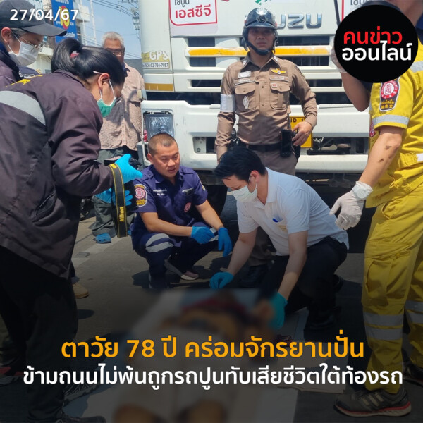 ภาพข่าว Recoverede 16