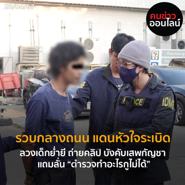 ภาพข่าว Recoverede 17