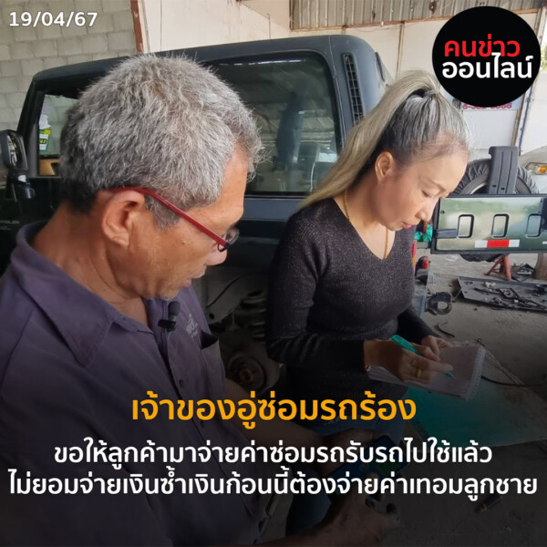 ภาพข่าว Recoverede 9