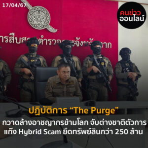 ภาพข่าว Recoveredq 5