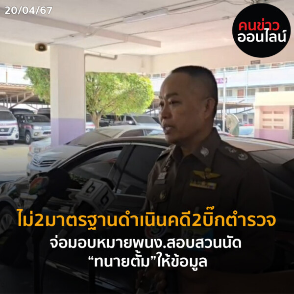 ภาพข่าว Recoveredq 8