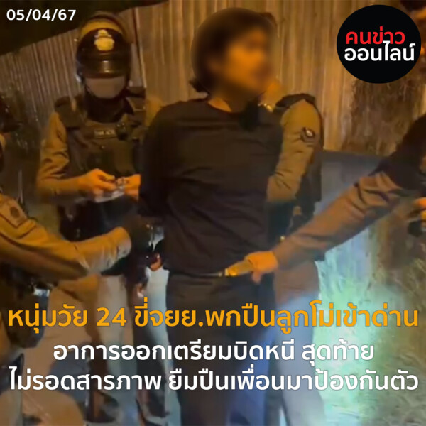 ภาพข่าว Recoveredw 1