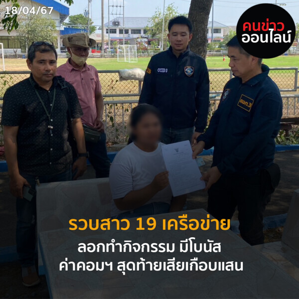 ภาพข่าว Recoveredw 5