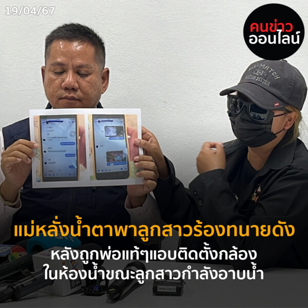 ภาพข่าว Recoveredw 6