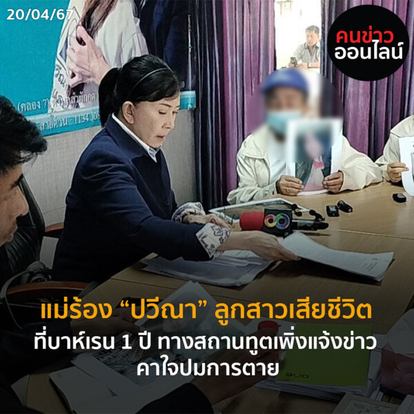 ภาพข่าว Recoveredw 7