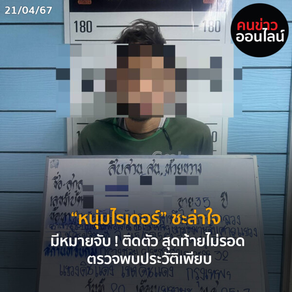 ภาพข่าว Recoveredw 8