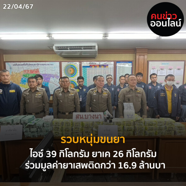 ภาพข่าว Recoveredw 9