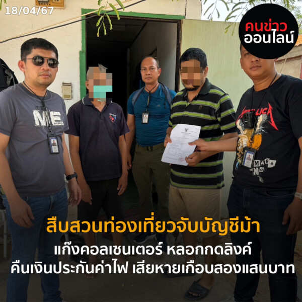 ภาพข่าว Recoveredไ 2