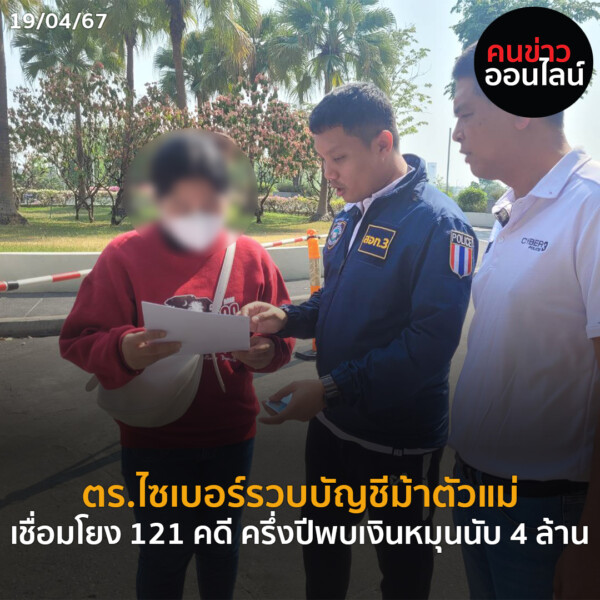 ภาพข่าว Recoveredไ 3