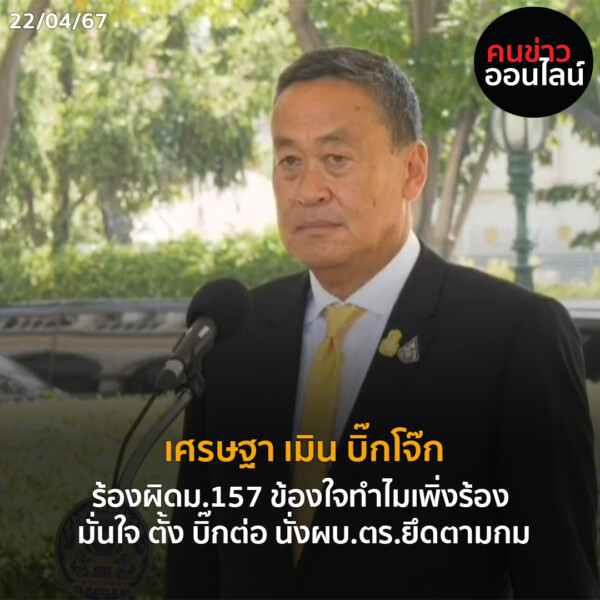 ภาพข่าว Recoveredไ 5