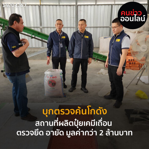 ภาพข่าว Recoveredไไ 4