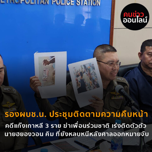 ภาพข่าว Recovered