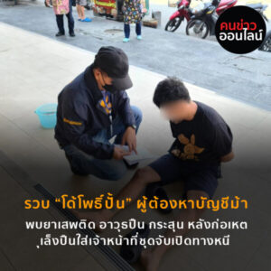 ภาพข่าว Recovered2