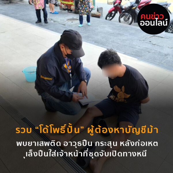 ภาพข่าว Recovered2