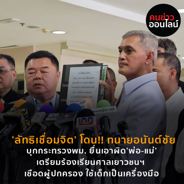 ภาพข่าว Recovereda 1