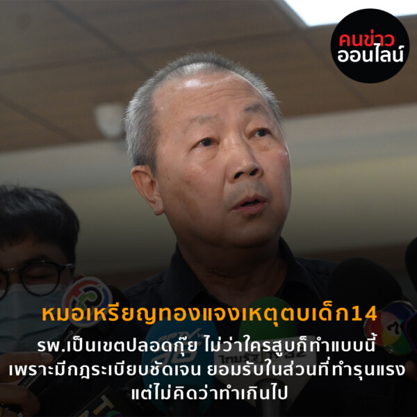 ภาพข่าว Recovereda