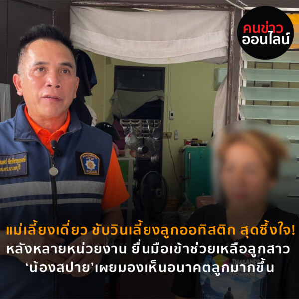 ภาพข่าว Recoverede